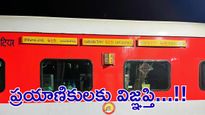 ఇక ప్రతిరోజు కాకినాడ-లింగంపల్లి ట్రైన్ - ఈ స్టేషన్‌లో అదనపు స్టాప్..!!