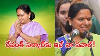 ఆ తప్పు సరిదిద్దుకోవడానికే వచ్చా.. అందుకే ఈ యుద్ధం: కేసీఆర్‌పై కవిత ఫైర్!