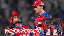 IPL 2026: పంజాబ్ కొంపముంచిన వరుణుడు.. బచాయించిన కేకేఆర్!