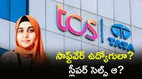 TCS: 'ది కేరళ స్టోరీ' సీన్!  మత మార్పిడిపై దిగ్భ్రాంతికర నిజాలు