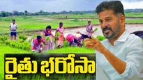 రైతు భరోసా రెండు, మూడో విడత నిధుల జమ షెడ్యూల్ ఫిక్స్- ఎవరికి ఎప్పుడు..!!
