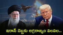 ఒక్క రోజు యుద్ధానికి ఇన్ని వందల కోట్లు ఖర్చా?