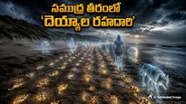 9 వేళ ఏళ్ల నాటి ‘ప్రేతాత్మల’ రహదారి! కాలం దాచిన అడుగుజాడలు..