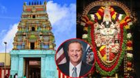 వీసా గాడ్ పై అమెరికా విషం! దేవుడినే మాఫియా అంటూ..