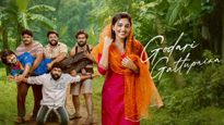 'గోదారి గట్టుపైన' రివ్యూ.. సుమంత్ ప్రభాస్ సినిమా ఎలా ఉందంటే..?