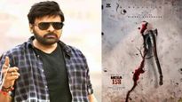 మెగాస్టార్ సినిమాలో నారా వారి హీరో..?