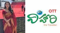 తొలి తెలుగు ట్రావెల్ OTT వచ్చేస్తోంది..!