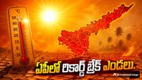 మళ్లీ భానుడి విశ్వరూపం.. ఆ 4 జిల్లాల ప్రజలు అస్సలు బయటకు రావొద్దు!