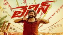 అక్కినేని అఖిల్ 'లెనిన్' ట్రైలర్ రివ్యూ: అయ్యగారు ఈసారి గట్టిగానే కొట్టేట్టు ఉన్నాడే..!