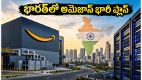 భారత్‌లో అమెజాన్ భారీ పెట్టుబడి.. ! రూ.లక్ష కోట్లతో AI డేటా సెంటర్ల ఏర్పాటు!