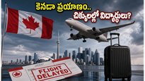 కెనడా విమానాశ్రయాల్లో భారీ గందరగోళం.. భారతీయ ప్రయాణికులకు ముఖ్య సూచన..!!