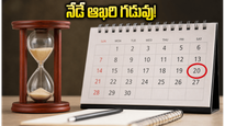 CSIR-UGC NET దరఖాస్తుకు నేడే ఆఖరి గడువు.. వెంటనే ఇలా అప్లై చేయండి!