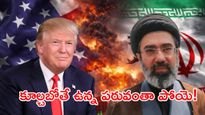 శత్రువుని ముంచబోయి తానే మునిగిన ట్రంప్ సర్కార్!