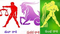 నిన్నటి నుంచి మకర, తుల, కుంభరాశులకు కోటీశ్వర యోగం