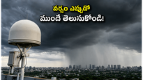 వర్షాల అంచనాలో AI మ్యాజిక్.. ఇక మీ ఏరియాలో వాన ఎప్పుడో ముందే తెలుసుకోండి!