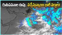  బంగాళాఖాతం బ్యాక్-టు-బ్యాక్ బలమైన అల్పపీడనాలు.. వానలే వానలు!