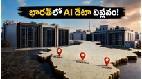 భారతదేశంలో AI విప్లవం.. ముంబై, హైదరాబాద్‌లలో 8.33 GW డేటా సెంటర్ల హంగామా!