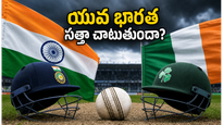 భారత్ vs ఐర్లాండ్ తొలి టీ20: యువ భారత్ సత్తా చాటుతుందా? వర్షం ముప్పు తప్పేనా?