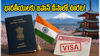 జపాన్ వీసా రూల్స్ మారాయి.. భారతీయులకు మాత్రం ఆ ఒక్కటి చాలు!