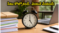 జోసా కౌన్సెలింగ్: సీటు కోల్పోకుండా ఉండాలంటే వెంటనే ఈ పనులు చేయాల్సిందే !!