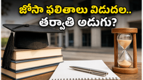 విద్యార్థులకు అలర్ట్ : జోసా రెండో రౌండ్ సీట్ల కేటాయింపు ఫలితాలు నేడే.. 