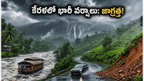 కేరళ ట్రిప్ ప్లాన్ చేస్తున్నారా? భారీ వర్షాల నేపథ్యంలో ఈ విషయాలు తెలుసుకోవాల్సిందే!