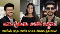 రాయల్ వెడ్డింగ్ రాసిన మరణశాసనం! చౌదరి కోసం అగర్వాల్ ప్రాణం తీసి.. 