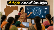 విద్యా విప్లవం.. 4 లక్షల మంది టీచర్లకు గూగుల్ ఏఐ శిక్షణ!