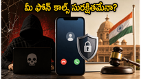 మీ ఫోన్ కాల్స్ సేఫ్ కాదా? AI డీప్‌ఫేక్ ముప్పుపై కేంద్రం సంచలన ఆదేశాలు, ఇకపై ఇలా..!