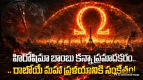 Omega Block: నిప్పుల కొలిమిలా మారిన ఐరోపా, సెగలు గక్కుతున్న ఖండం!