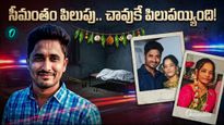 భార్య శీలాన్ని శంకించి.. నిండు గర్భిణిని చంపుకున్నారు..