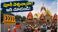 పూరీ స్నాన పూర్ణిమ: భక్తుల కోసం కొత్త ట్రాఫిక్ రూల్స్, బస్సుల వివరాలు ఇవే!