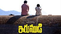ర‌వితేజ ఫ్యాన్స్ కు గుడ్ న్యూస్.. 'ఇరుముడి' నుంచి బిగ్ అప్‌డేట్