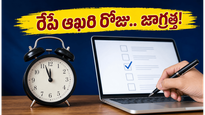 RRB ALP అప్లికేషన్ ఎడిట్ చేయడానికి రేపే ఆఖరి రోజు.. వెంటనే సరిచేసుకోండి!
