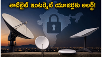 Satellite Internet :జియో యూజర్లకు బిగ్ అలర్ట్.. శాటిలైట్ ఇంటర్నెట్ నిబంధనల్లో మార్పులు!
