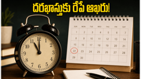 SSC CGL 2026: దరఖాస్తుకు రేపే ఆఖరు..!