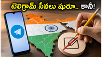టెలిగ్రామ్ సేవలు షురూ.. కానీ ఆ ఫీచర్ బంద్!