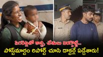 సహజీవన సుఖం కోసం పసి ప్రాణాన్ని ఎంత హింసించారో చూడండి!