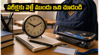 UGC NET 2026:ప్రారంభమైన యూజీసీ నెట్ పరీక్షలు.. అభ్యర్థులు తప్పక పాటించాల్సిన నిబంధనలు ఇవే!