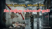 Explained:బ్రిటన్ పతనం ప్రారంభమైందా..ప్రపంచ ఆర్థిక శక్తి ఎలా బలహీనపడింది?
