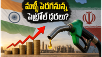 అమెరికా-ఇరాన్ చర్చల్లో ప్రతిష్టంభన.. సామాన్యులకు మళ్లీ చమురు సెగ తప్పదా?