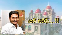 YS Jagan case : ఆ కేసులో జగన్‌కు బిగ్ రిలీఫ్- ఈడీకి షాకిచ్చిన హైకోర్టు..!!