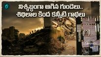 మృత్యు తాండవం: 1,450 మంది బలి! చావుబతుకుల్లో దేశం.. 