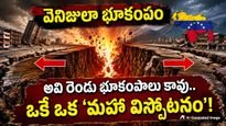 వ్యతిరేక దిశల్లో బద్దలైన భూమి పొరలు.. ఏమిటీ ‘డబుల్ట్ భూకంపం’?