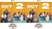 వెంకీ 'ఆదర్శ కుటుంబం' రిలీజ్ డేట్ వచ్చేసింది