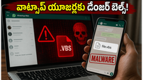 WhatsApp: యూజర్లకు బిగ్ అలర్ట్.. ఈ ఫైల్స్ క్లిక్ చేస్తే మీ డేటా హ్యాకర్ల చేతిలో!