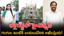 ఎమ్మెల్యే పదవికి రాజీనామా చేస్తా: భూమా అఖిలప్రియ ఓపెన్ ఛాలెంజ్!