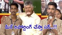'ఐఏఎస్ అయ్యి మీకే రిపోర్ట్ చేస్తా':సీఎం చంద్రబాబు మనసు గెలిచిన సాత్విక్..!!