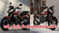 Avore EX Bike: సింగిల్ ఛార్జ్‌తో 260 కిమీ రేంజ్: కేవలం రూ.799లకే ప్రీ-బుకింగ్.. ఇంత చౌకా!!