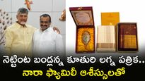 బండ్ల గణేష్ కుమార్తె పెళ్లి శుభలేఖ చూశారా! పేర్లు చూసి షాకయ్యారు..